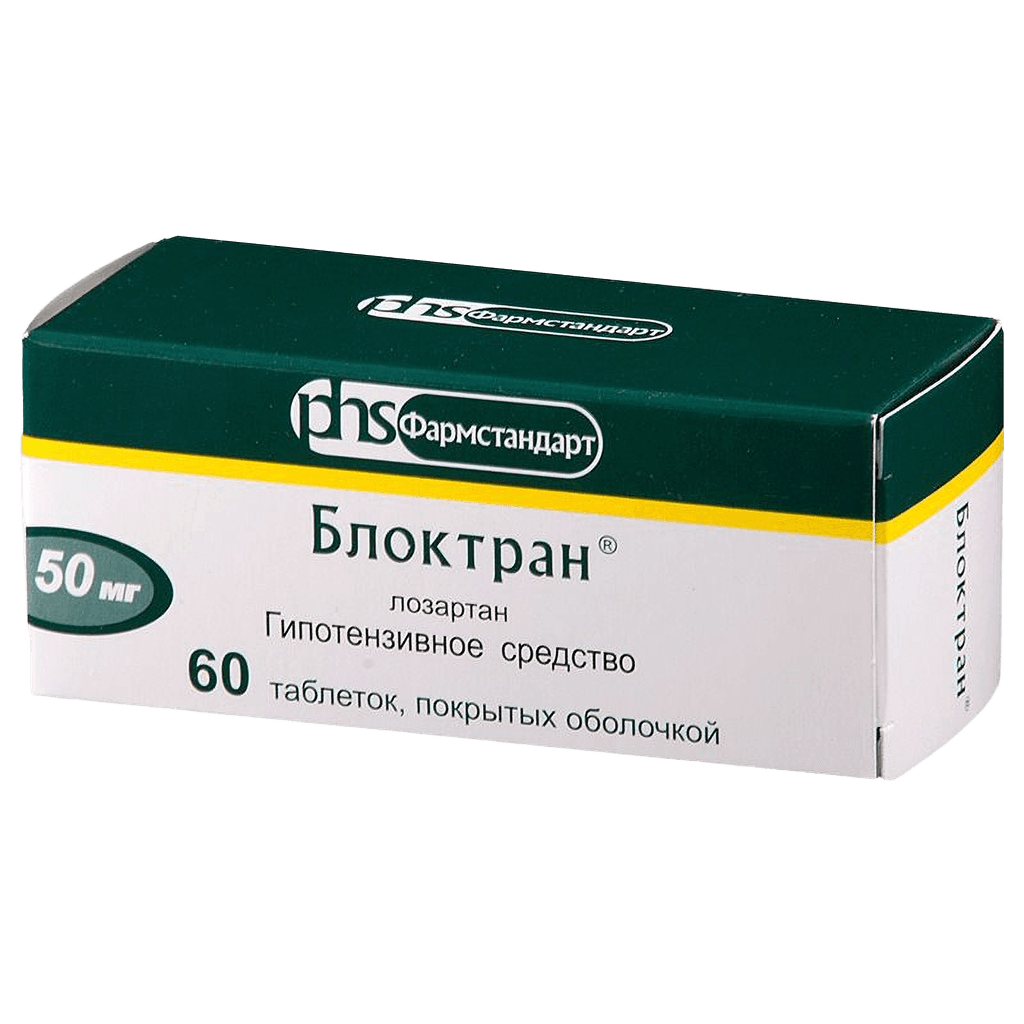 Блоктран, 50 мг, таб. №60