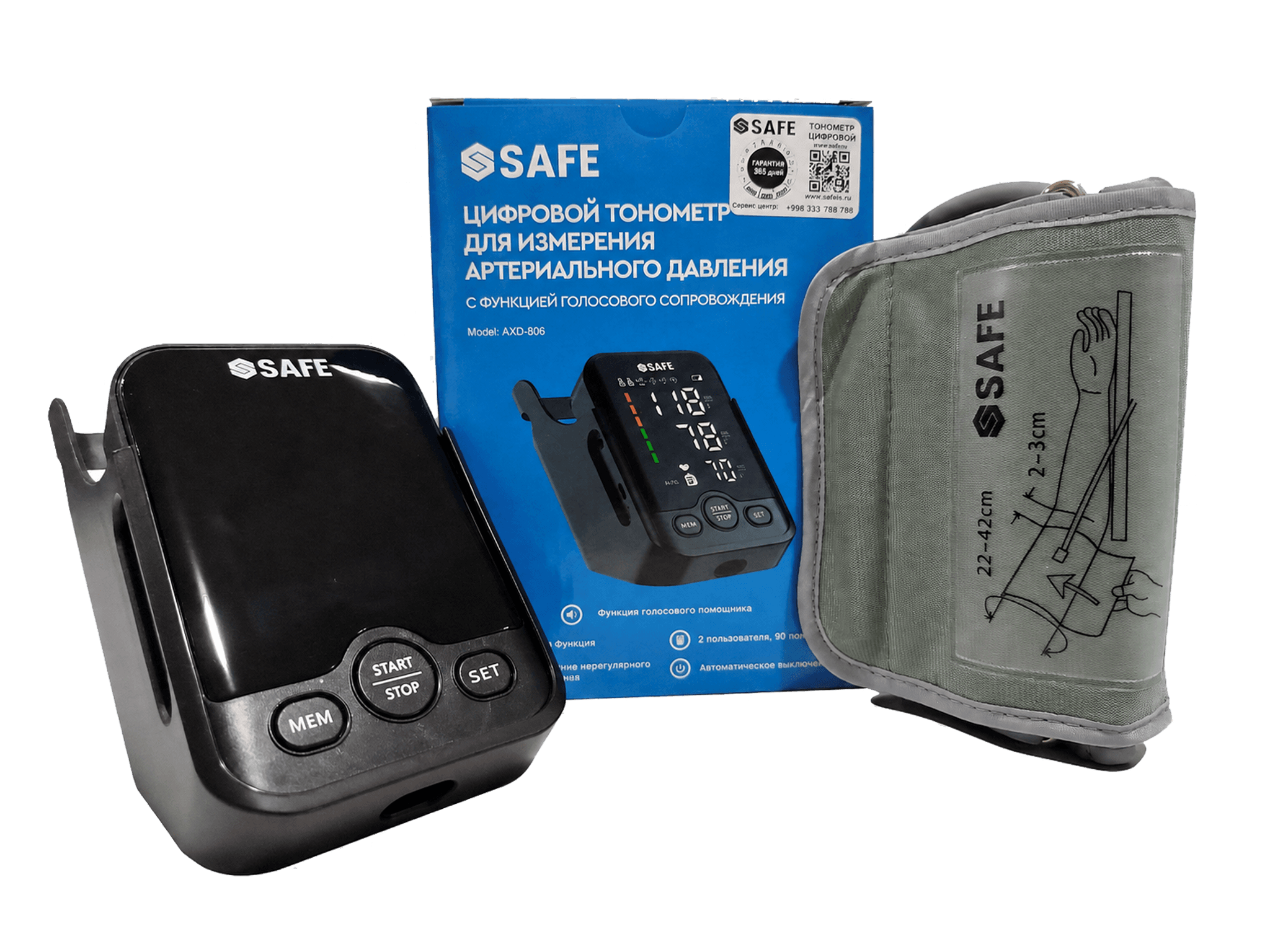Тонометр цифровой с голосовым сопровождением SAFE, м. AXD-806