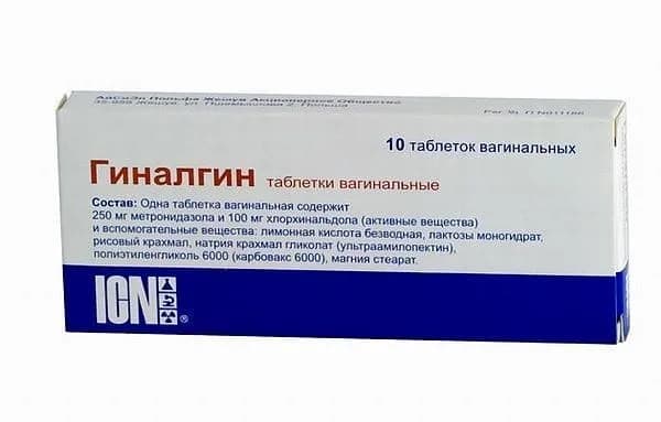 Гиналгин, таб. ваг. №10