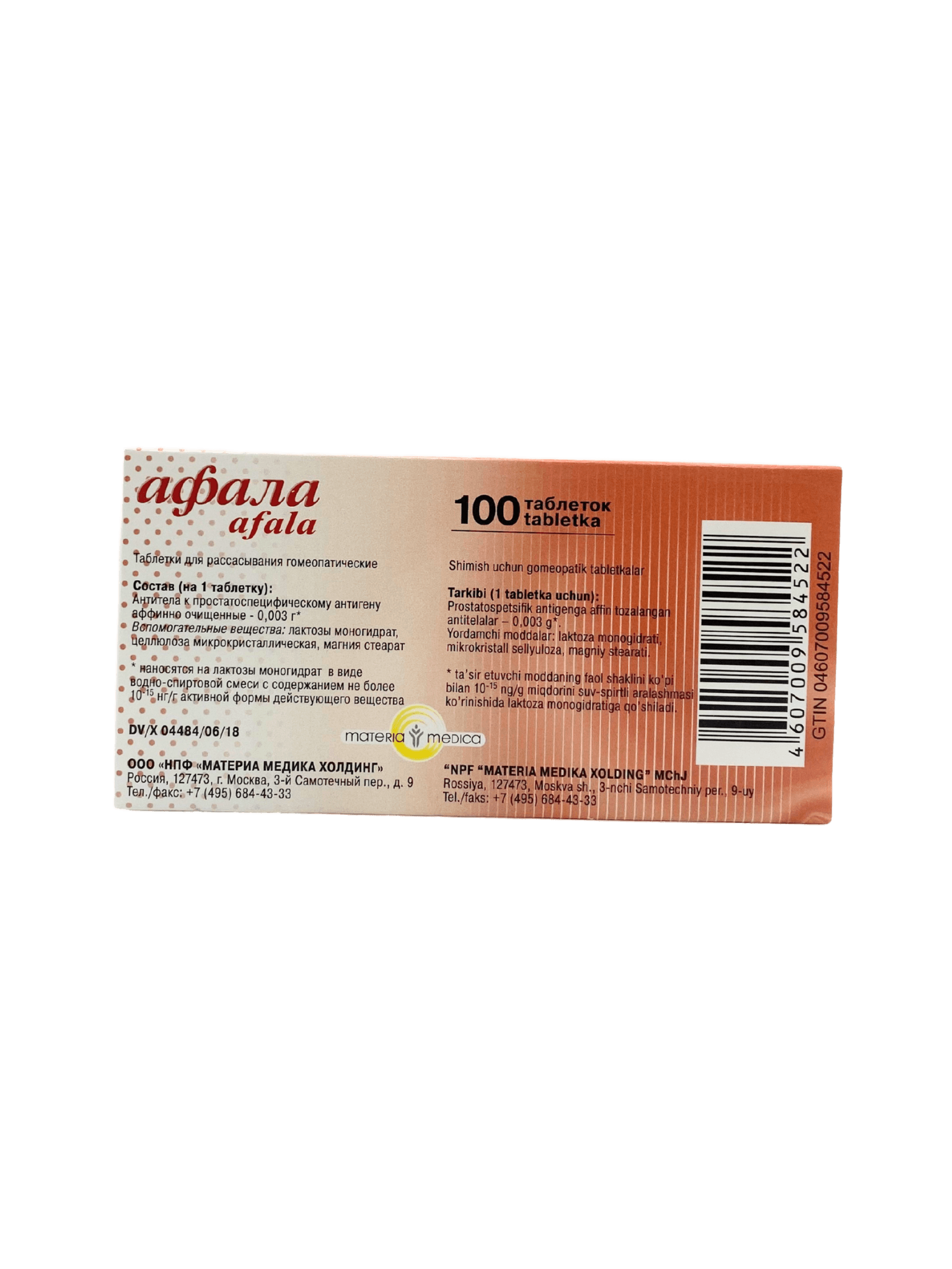 Афала, таб. №100