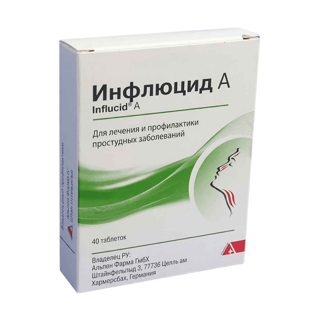 Инфлюцид А, таб. №40