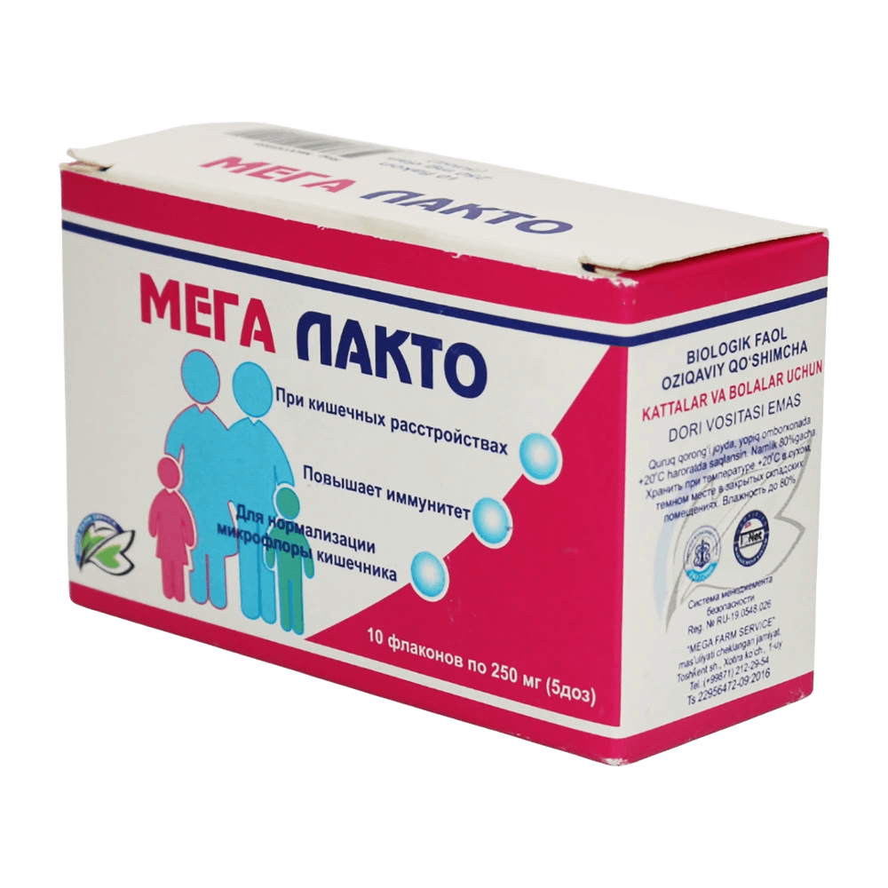 Мега лакто, 5 доз, 0,25 г, флак. №10