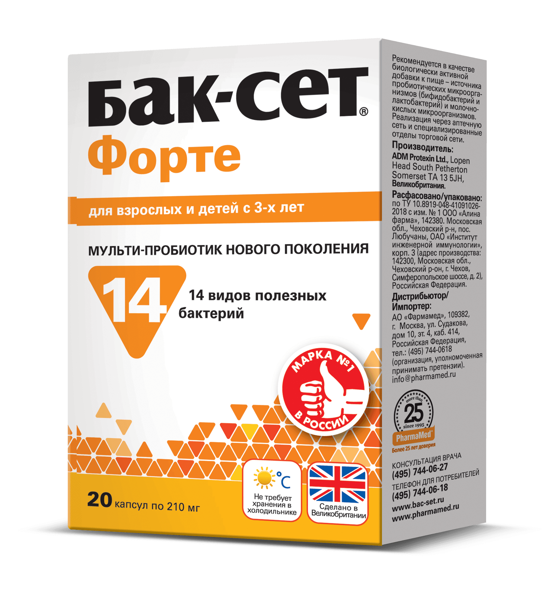Бак-Сет Форте, 210 мг, капс. №20