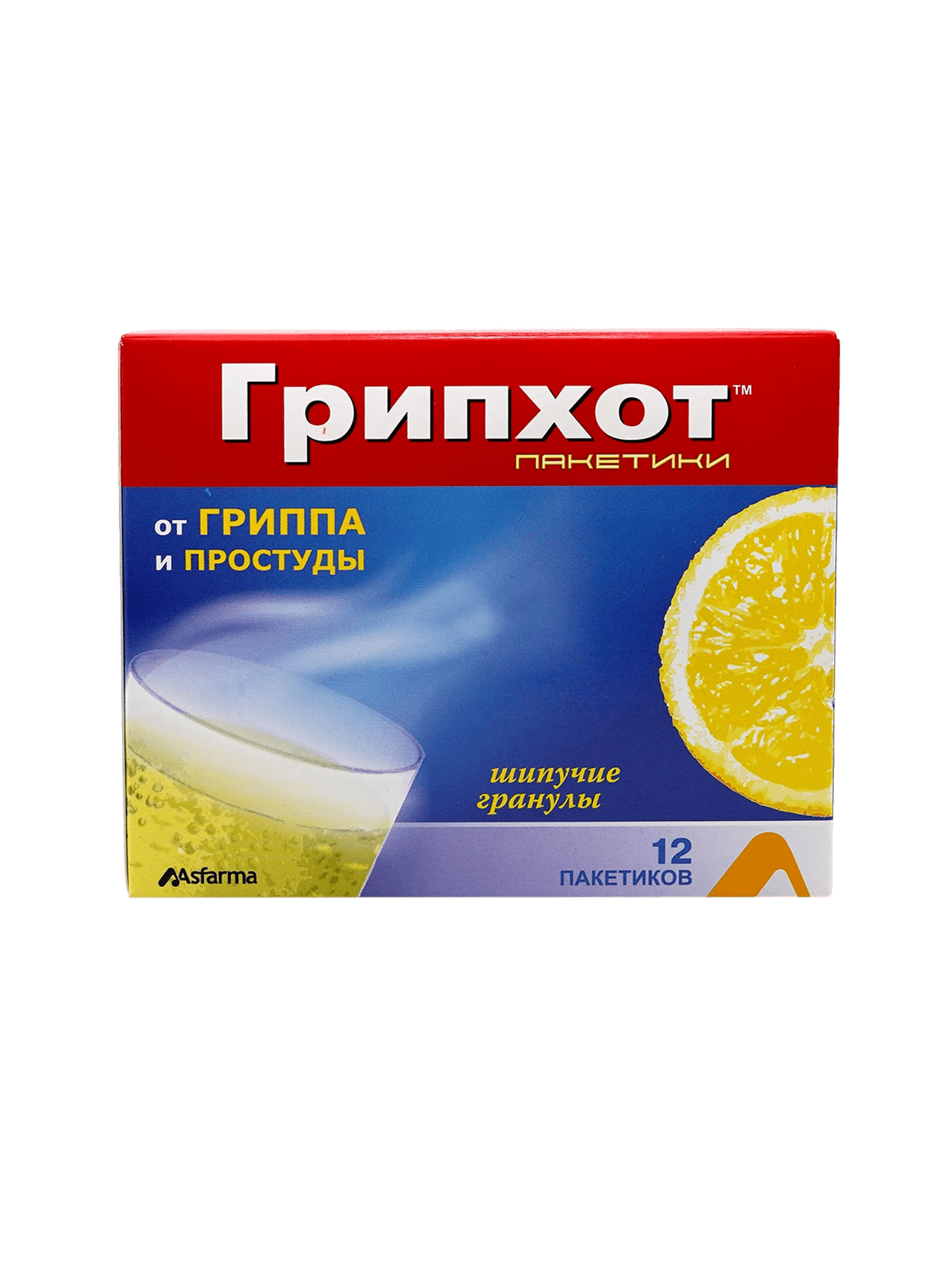 Грипхот, пакетики, №12