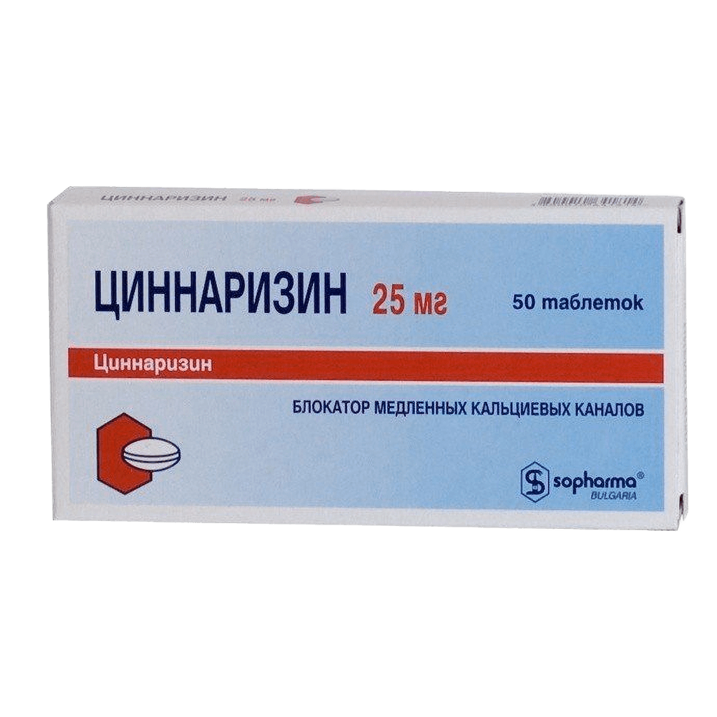 Циннаризин, 25 мг, таб. №50