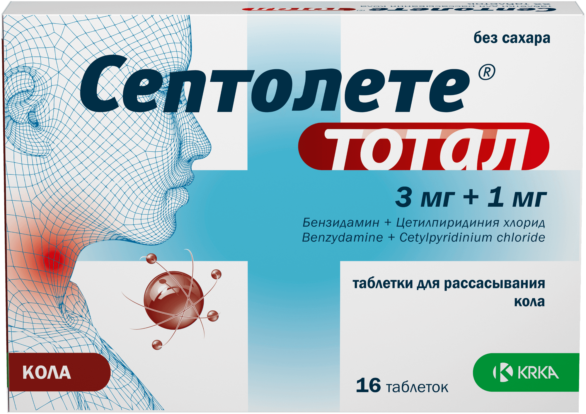 Септолете Тотал, пастилки, №16