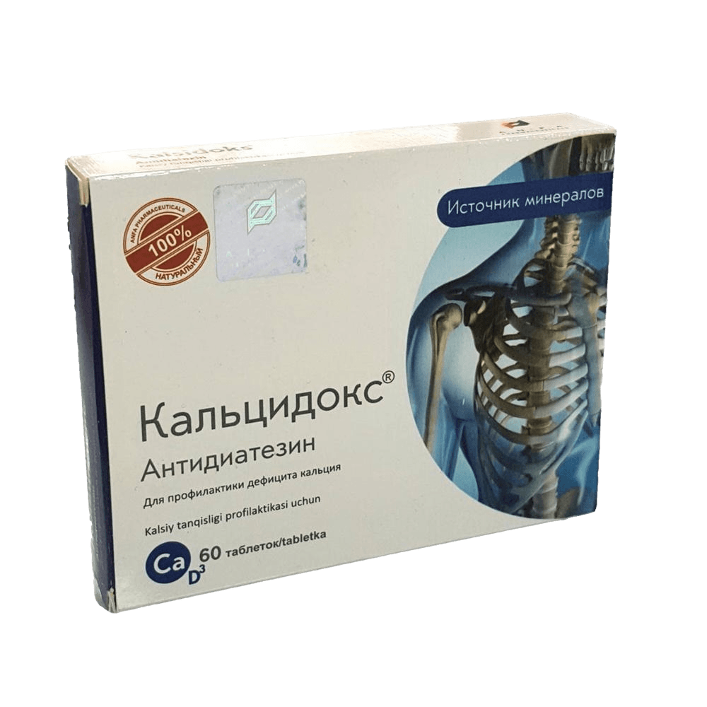 Кальцидокс Антидиатезин, таб. №60