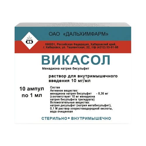Викасол, 10 мг/мл, 1 мл, №10