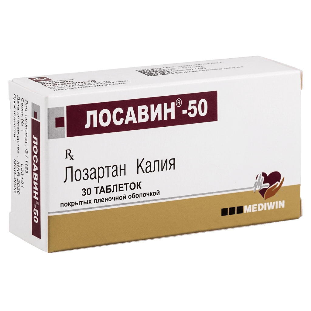 Лосавин, 50 мг, таб. №30