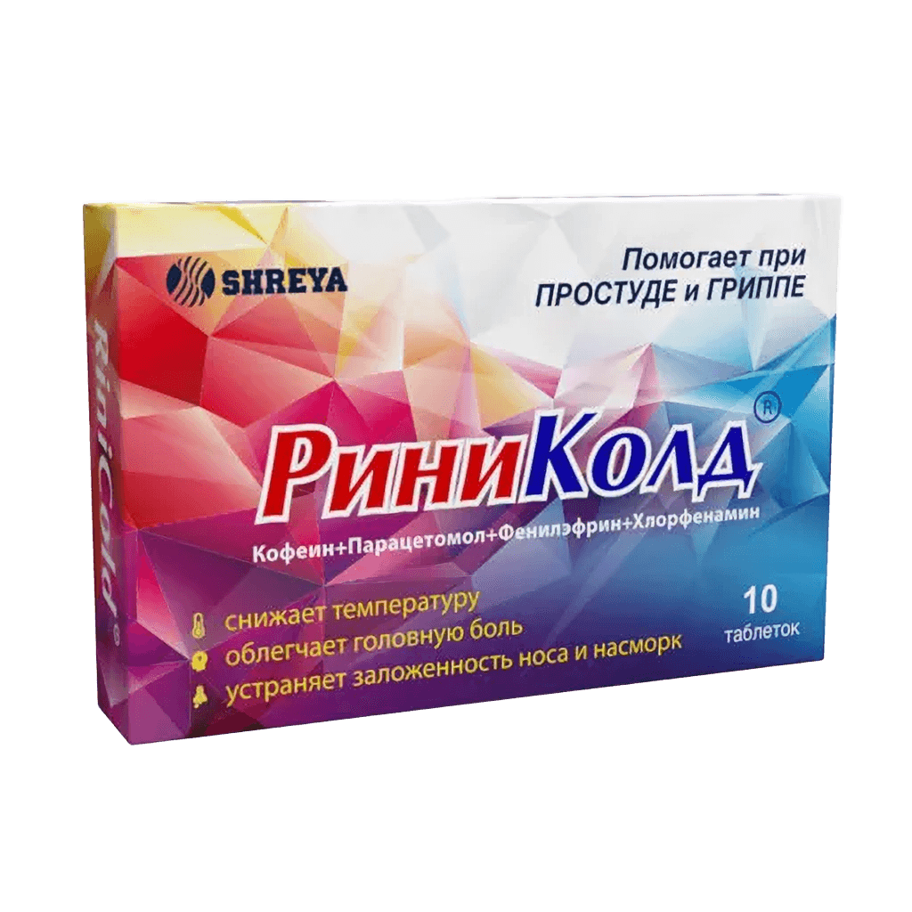 Риниколд, таб. №10