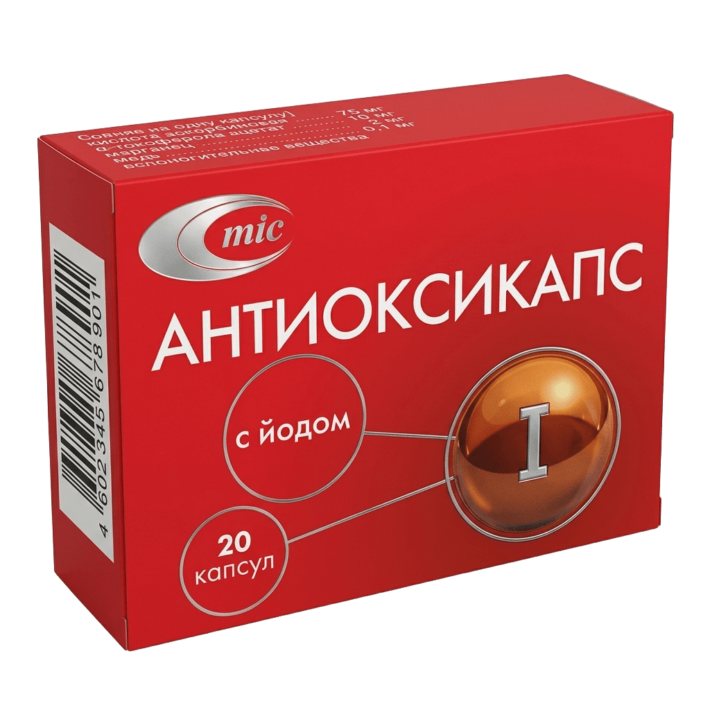 Антиоксикапс с йодом, капс. №20