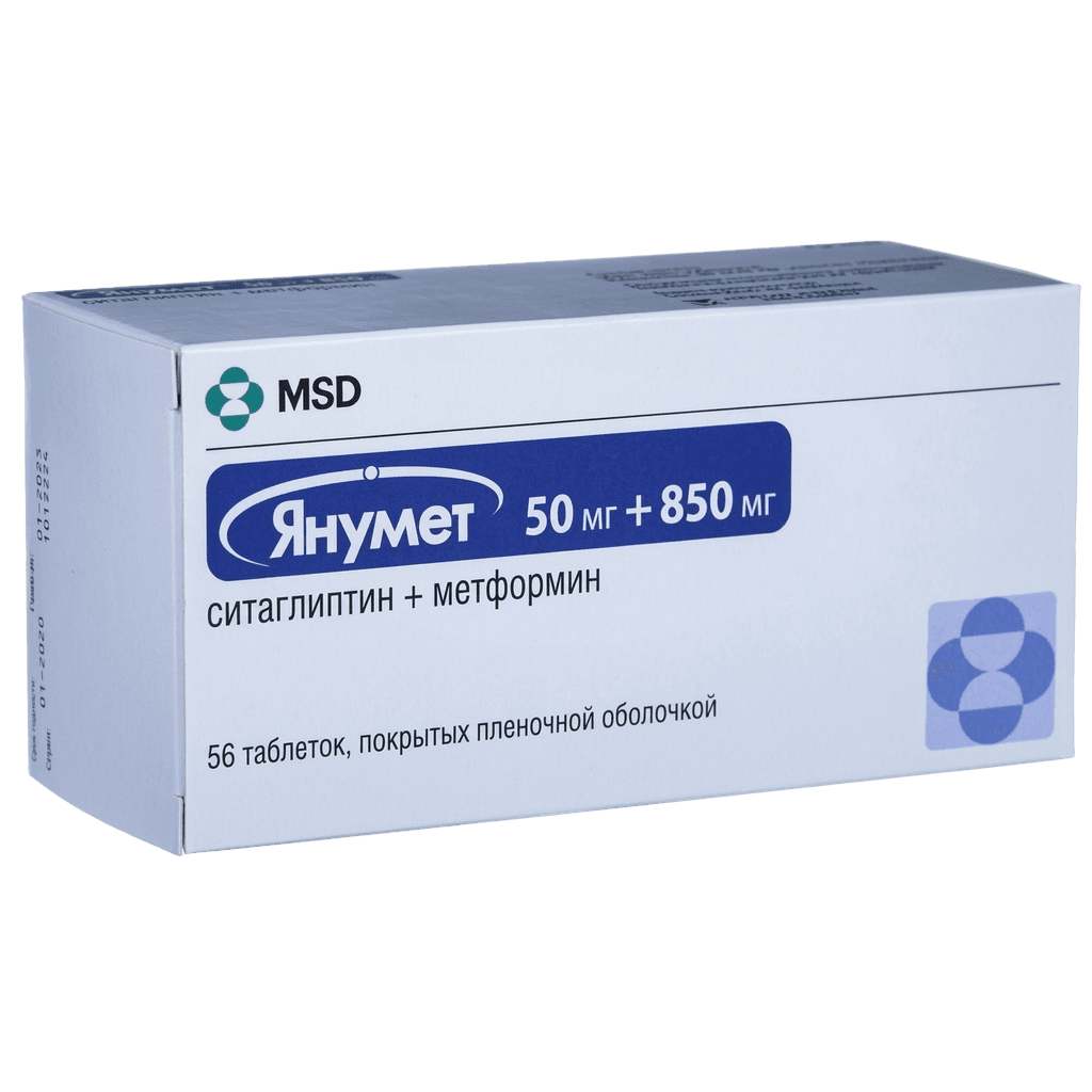Янумет, 50 мг/850 мг, таб. №56
