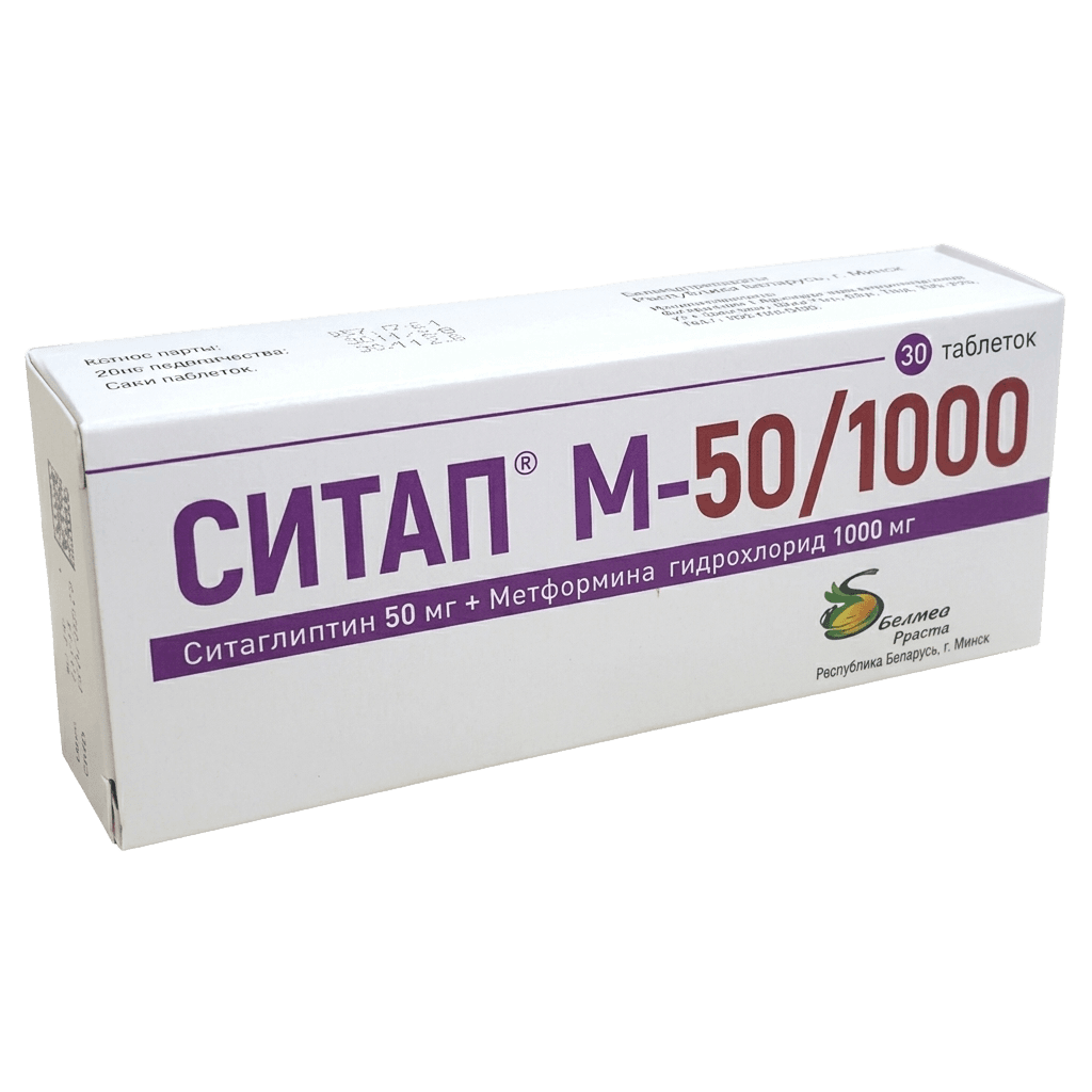 Ситап, 50 мг, таб. №30