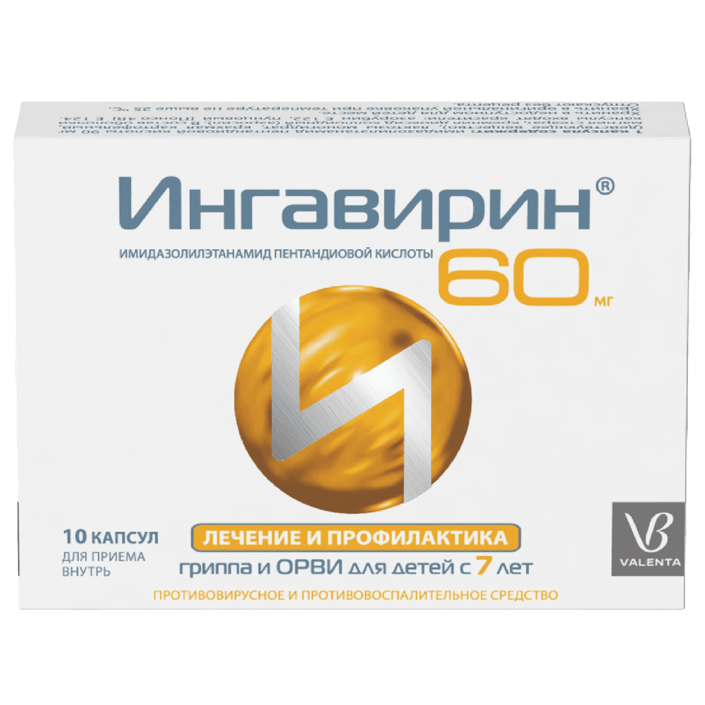 Ингавирин, 60 мг, капс. №10