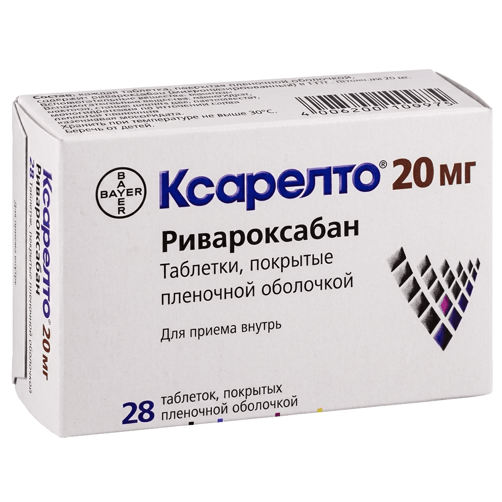 Ксарелто, 20 мг, таб. №28