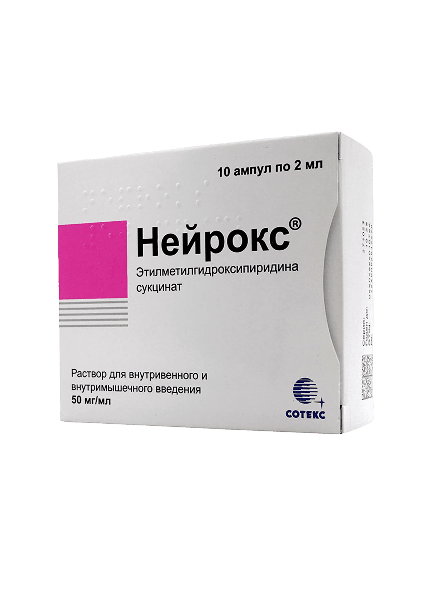 Нейрокс, 50 мг/мл, 2 мл, амп. №10