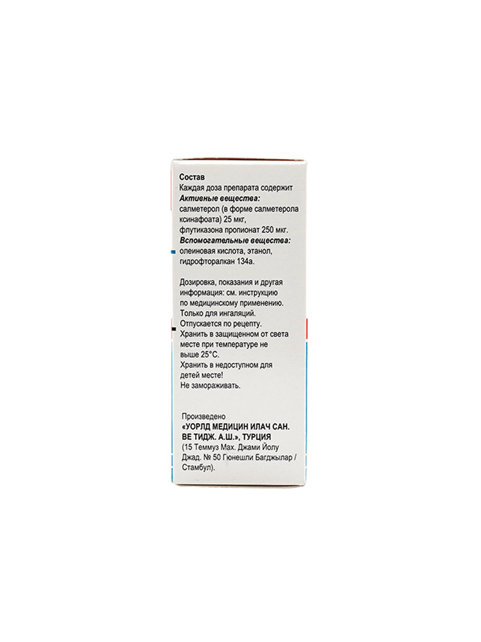 Пефсал, 25/250 мкг/доза, 120 доз, аэрозоль