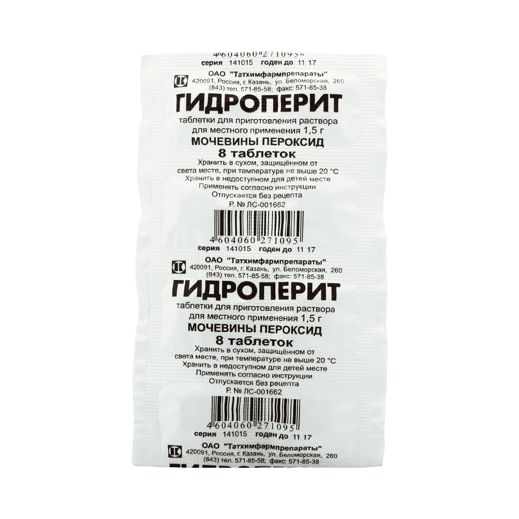 Гидроперит, 1,5 г, таб. №6