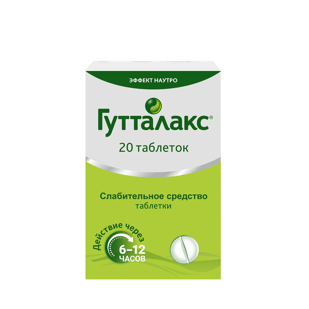 Гутталакс, 5 мг, таб. №20