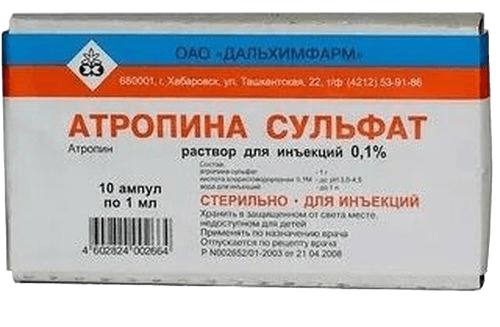 Атропина сульфат, 0,1%, 1 мл, №10