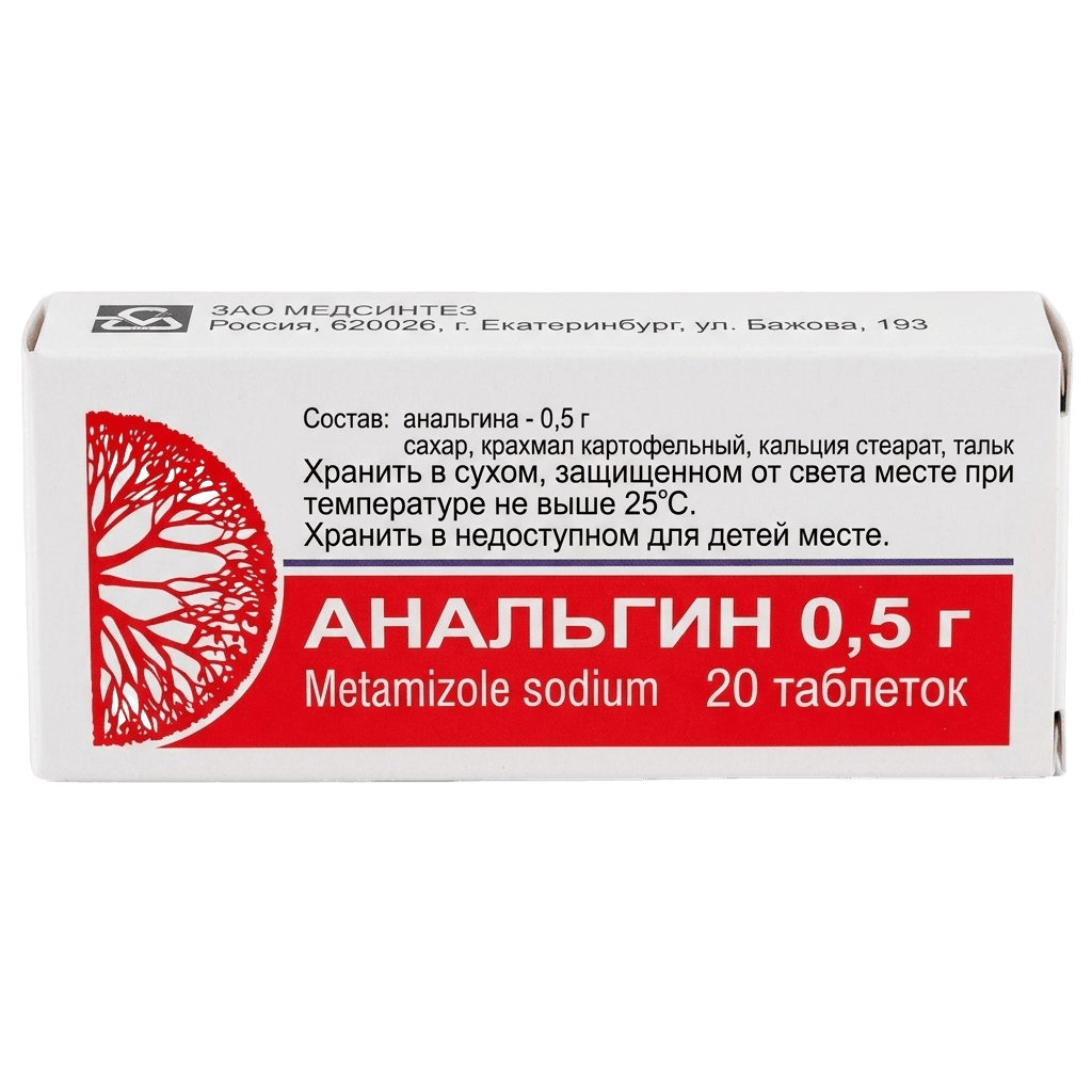 Анальгин, 500 мг, таб. №10