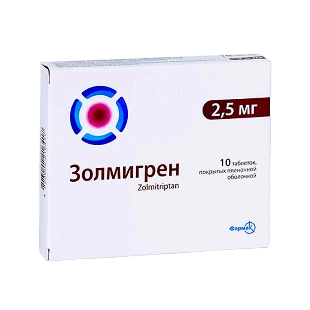 Золмигрен, 2,5 мг, таб. №10