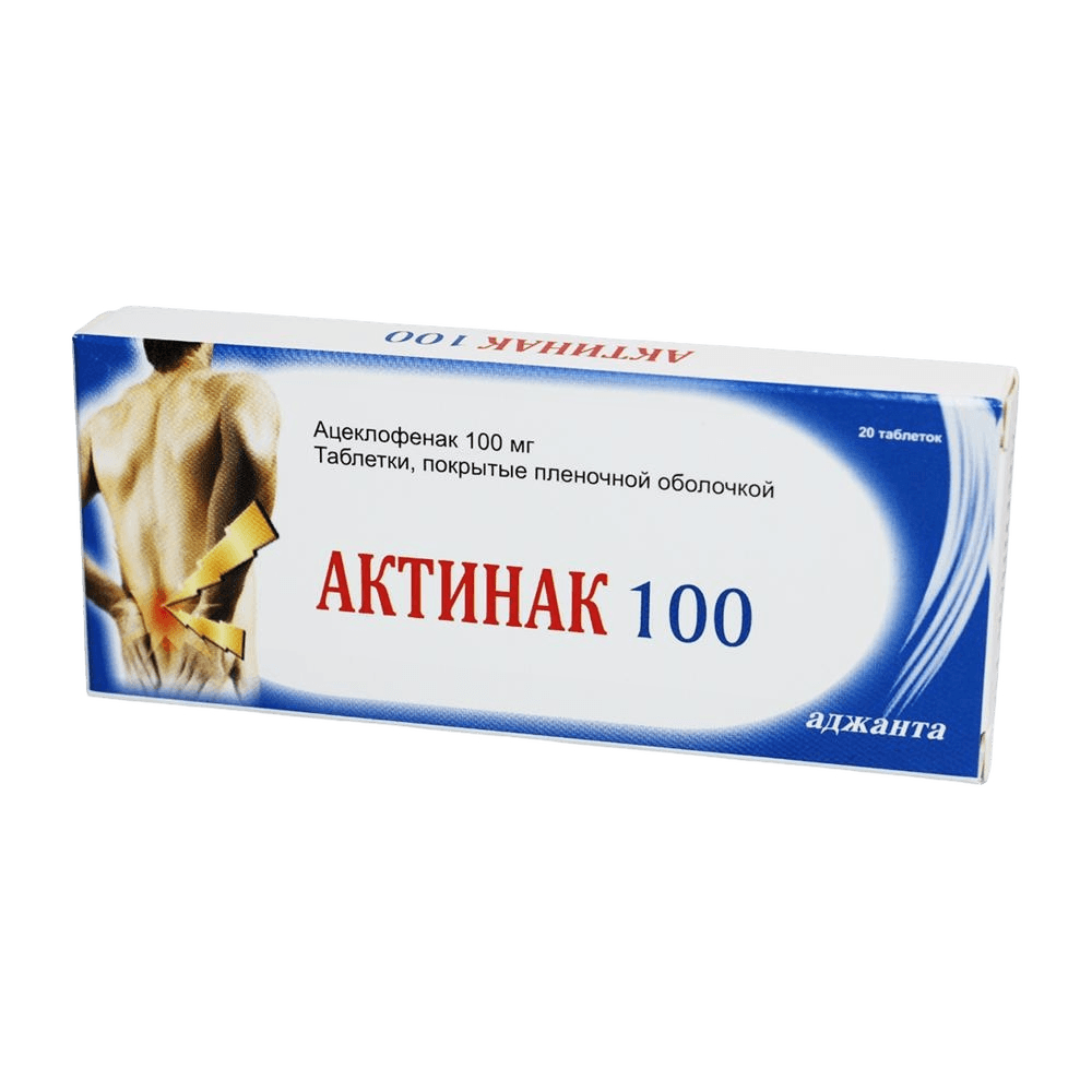 Актинак, 100 мг, таб. №20