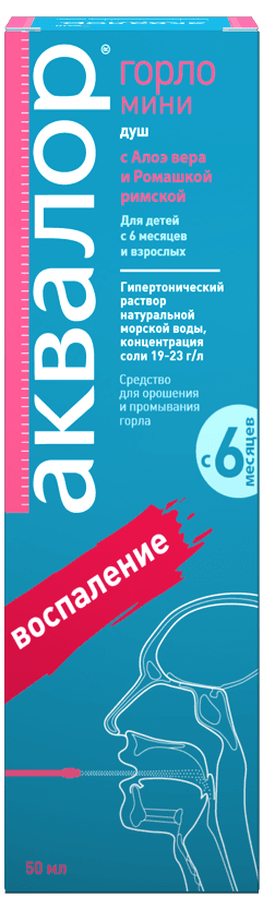 Аквалор Горло мини, 50 мл (алоэ ромашка)