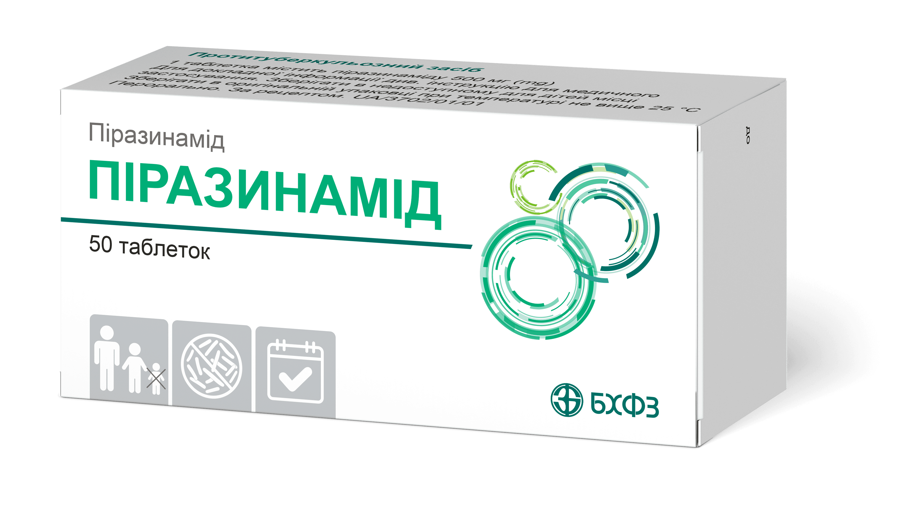 Пиразинамид, 500 мг, таб. №50