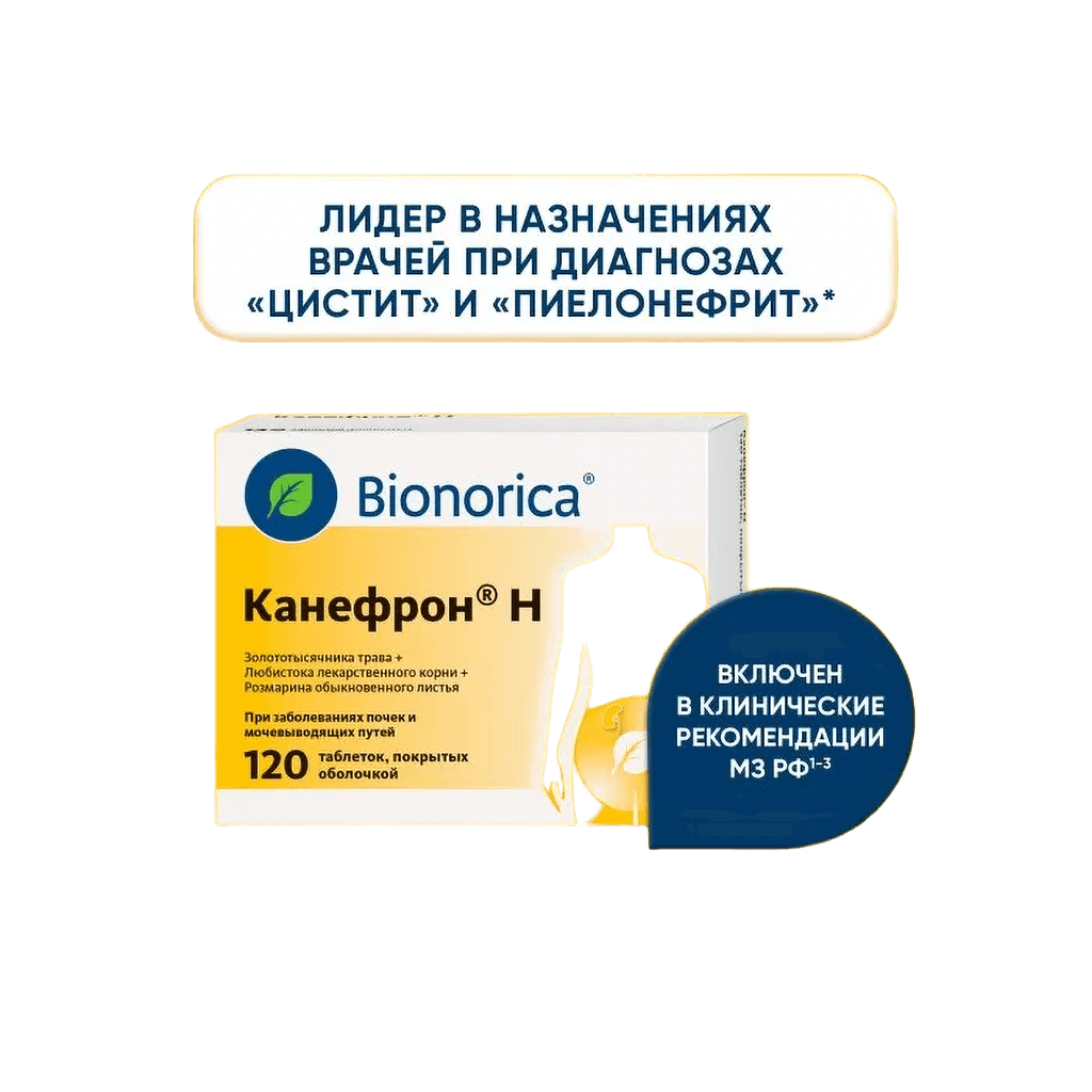 Канефрон Н, драже №120