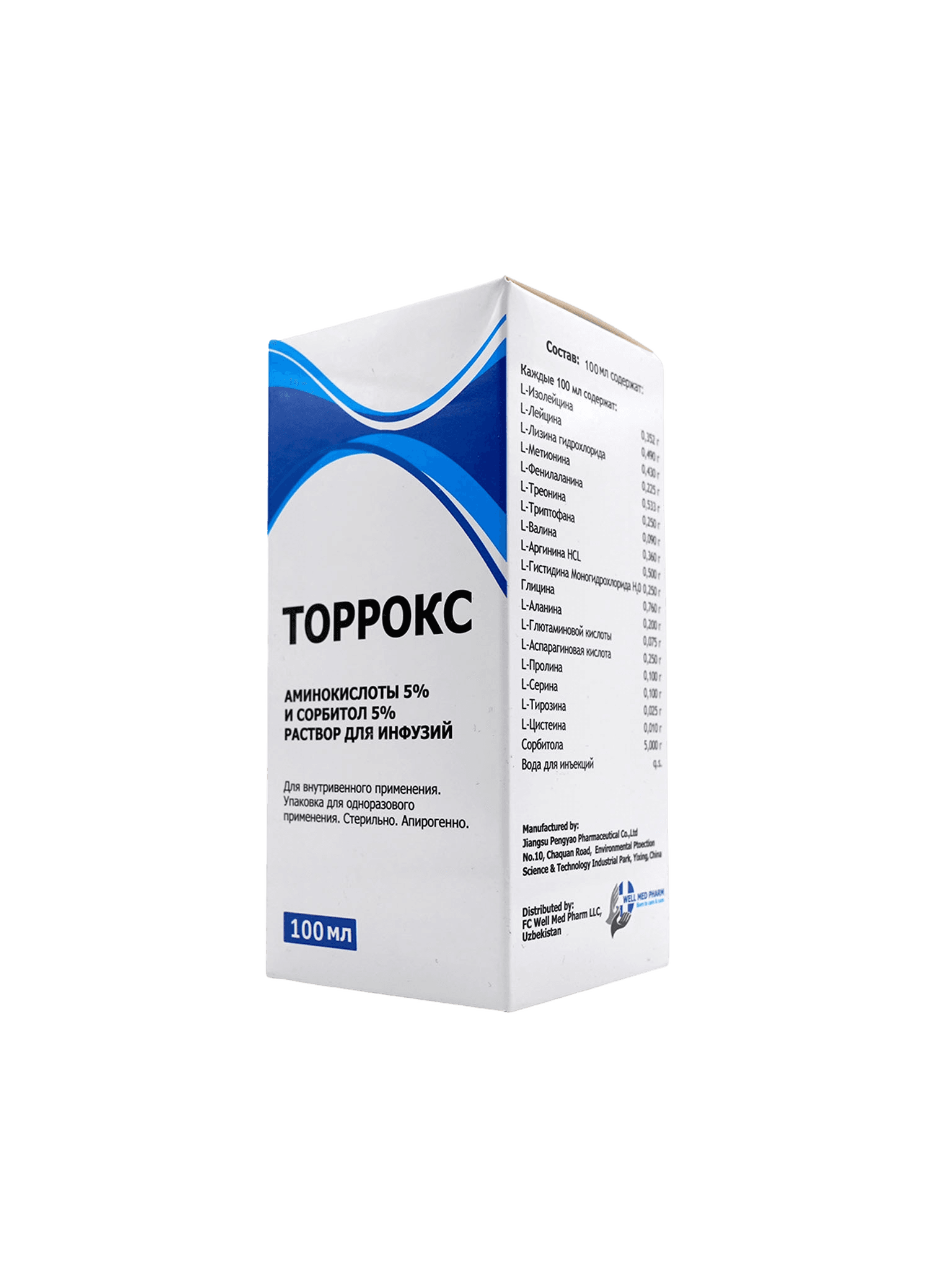 Торрокс, 100 мл, флак.