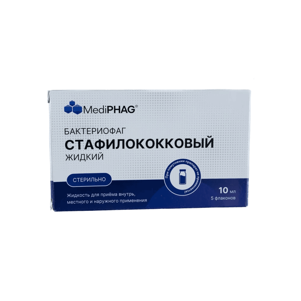 Стаффаг, 10 мл, флак. №5