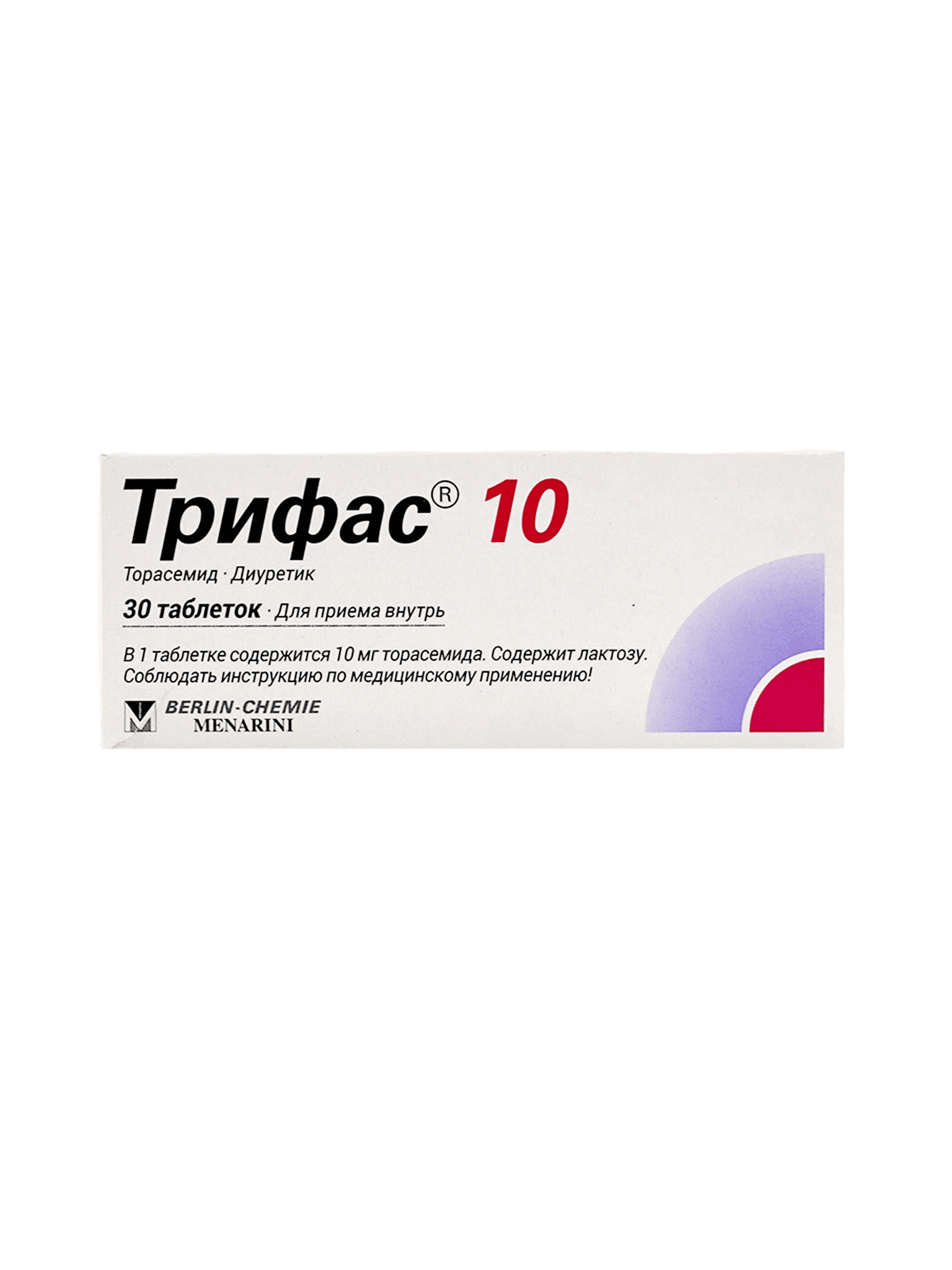 Трифас, 10 мг, таб. №30