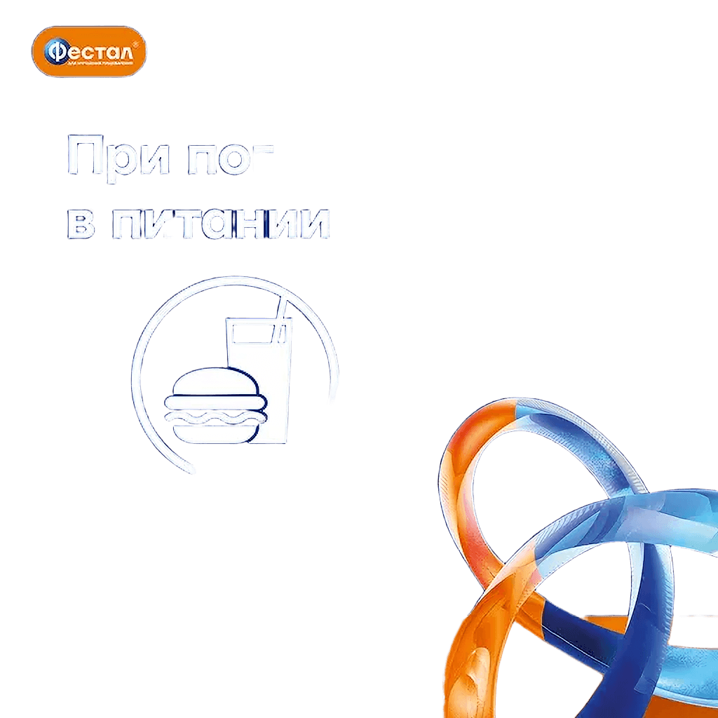 Фестал, драже №100