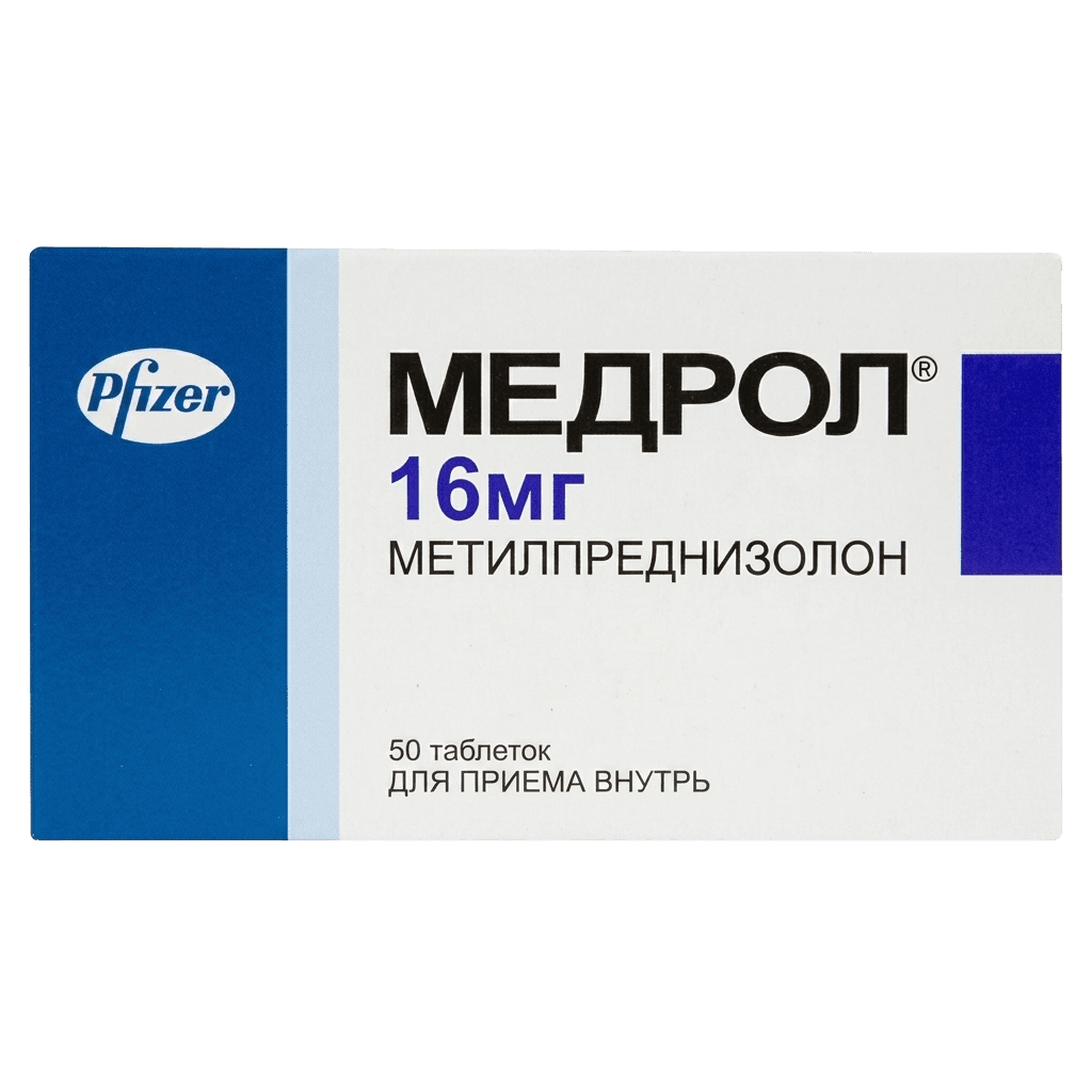 Медрол, 16 мг, таб. №50