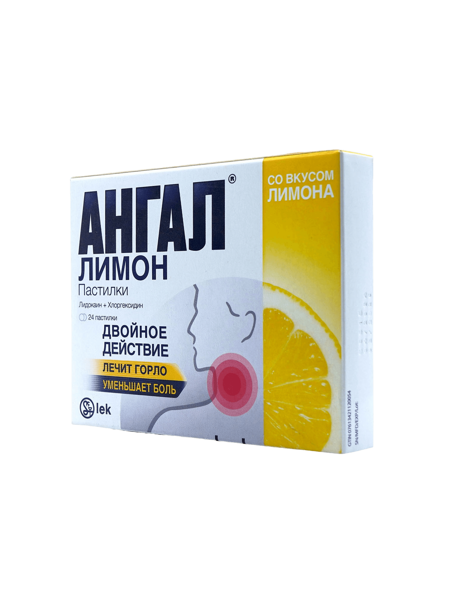 Ангал, пастилки, №24 (лимон)