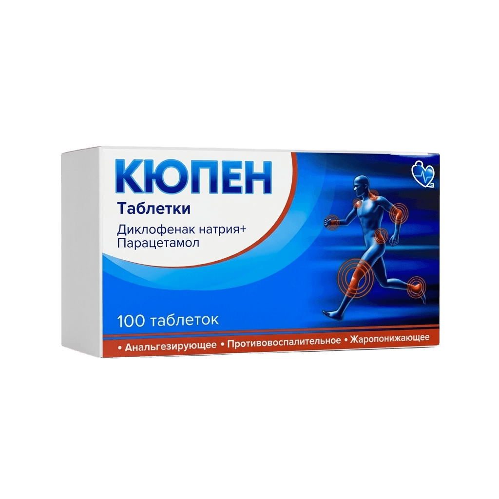 Кюпен, 50 мг/500 мг, таб. №100