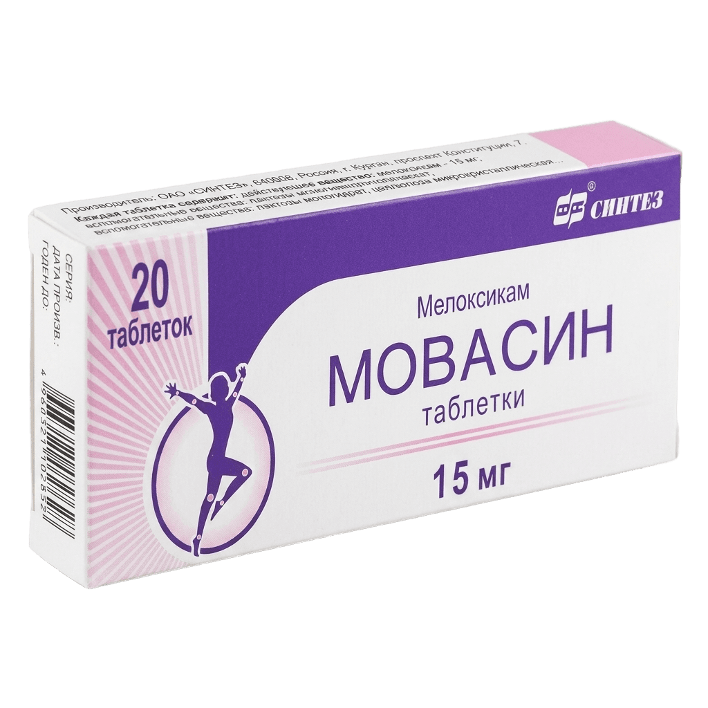 Мовасин, 15 мг, таб. №20