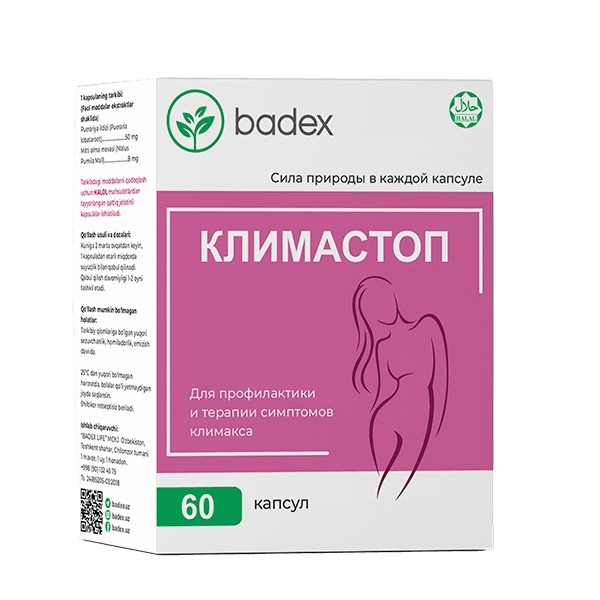 Индол плюс, 100 мг, капс. №60