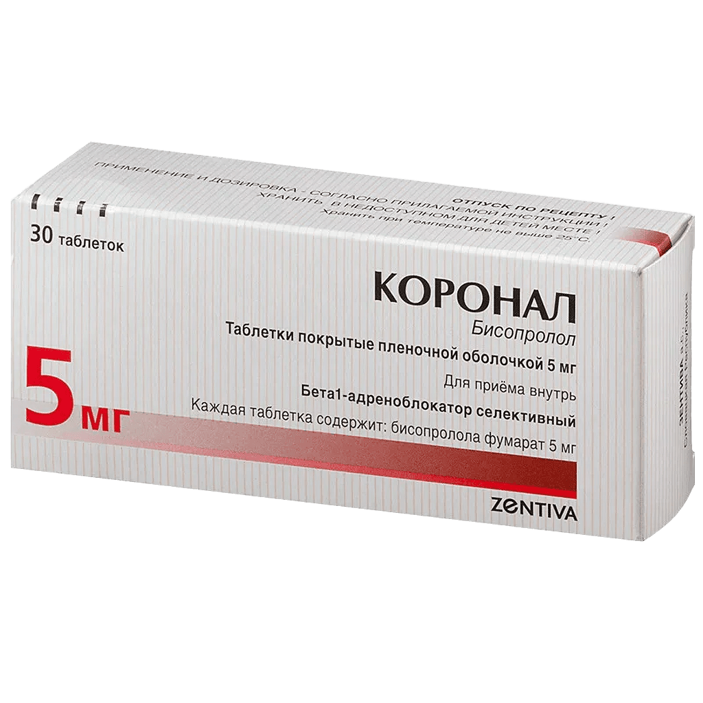Коронал, 5 мг, №30