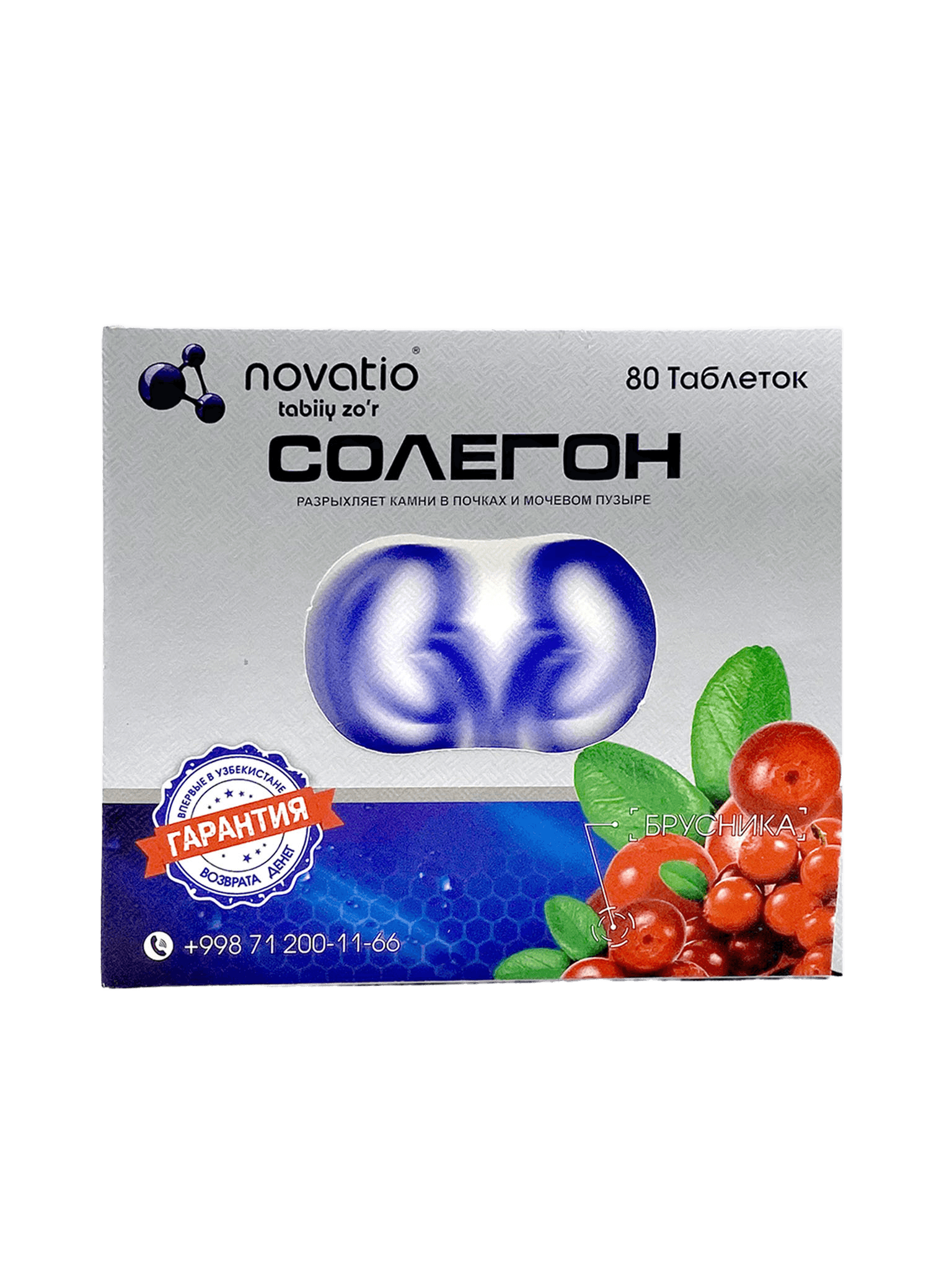 Солегон, таб. №80