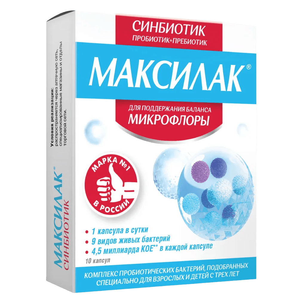 Максилак, капс. №10
