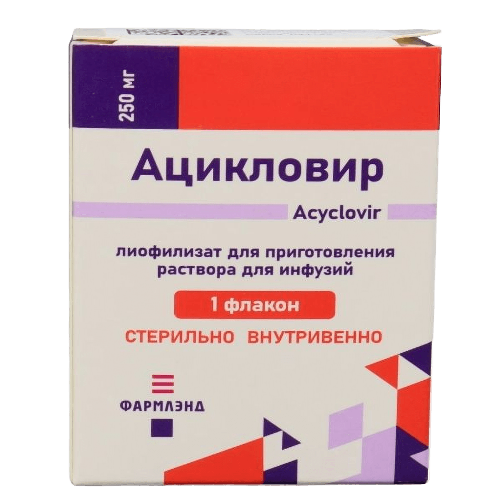 Ацикловир, 250 мг, флак. №1
