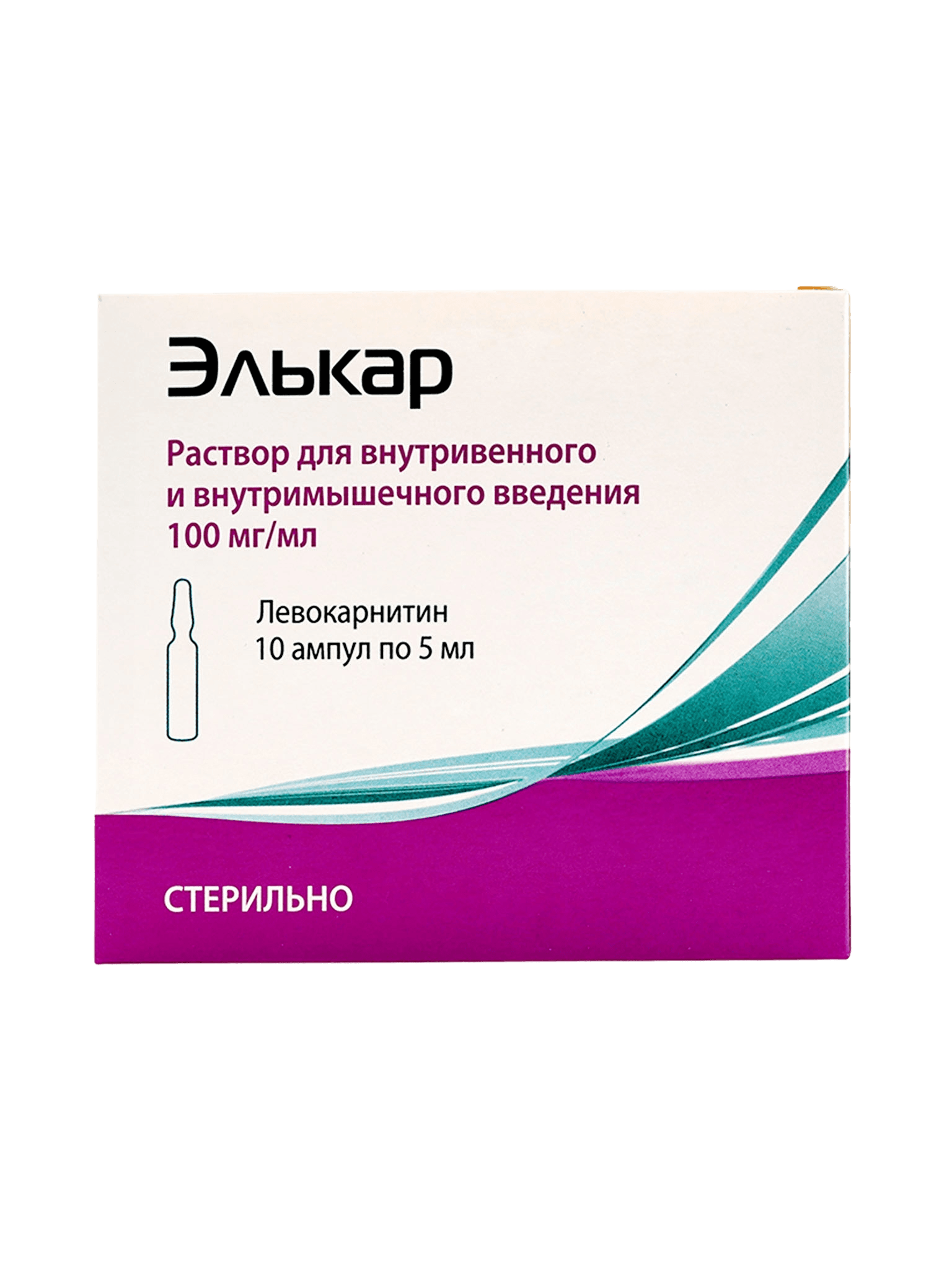 Элькар, 100 мг/мл, 5 мл, амп. №10