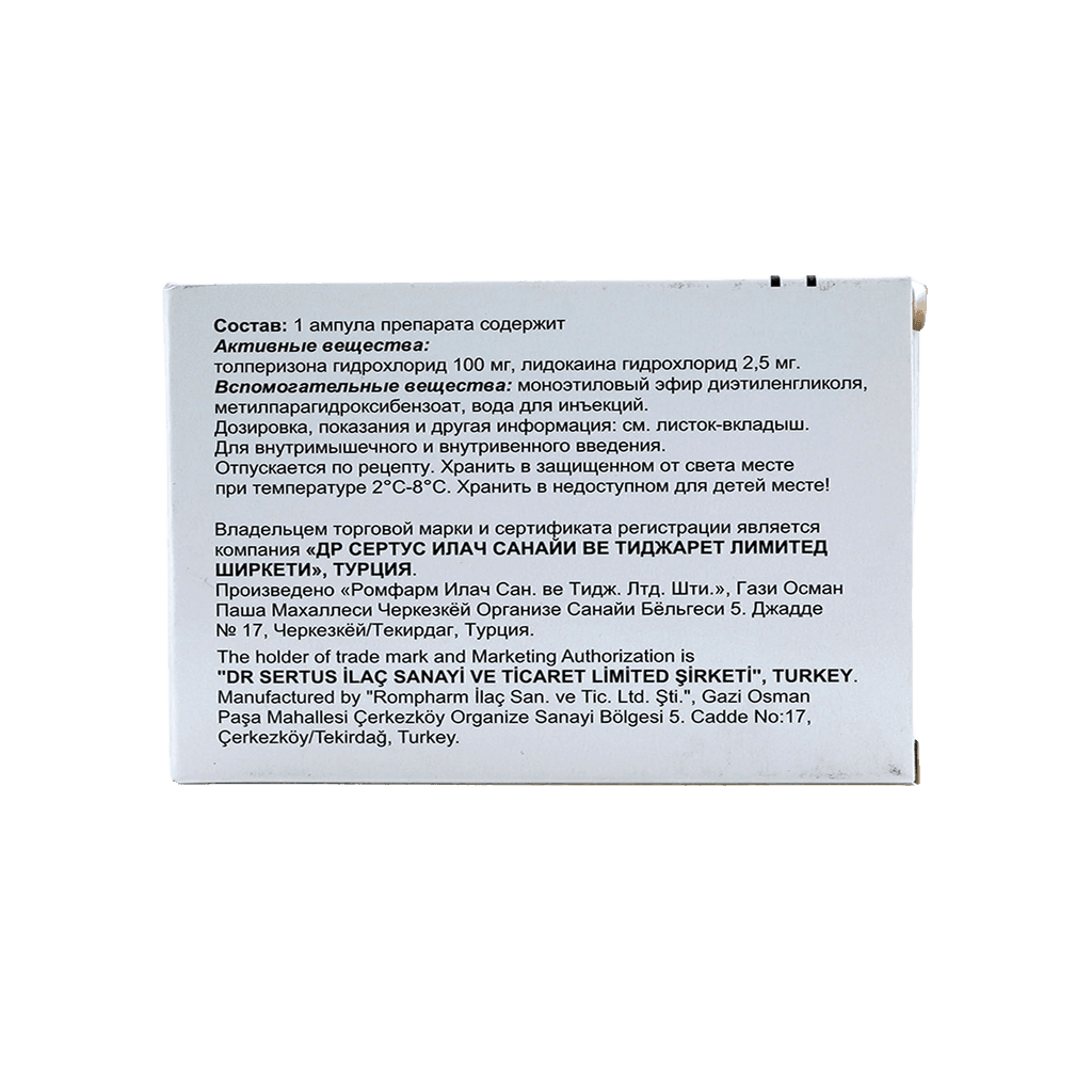 Толкимадо, 100 мг/мл/2,5 мг/мл, 1 мл, амп. №5