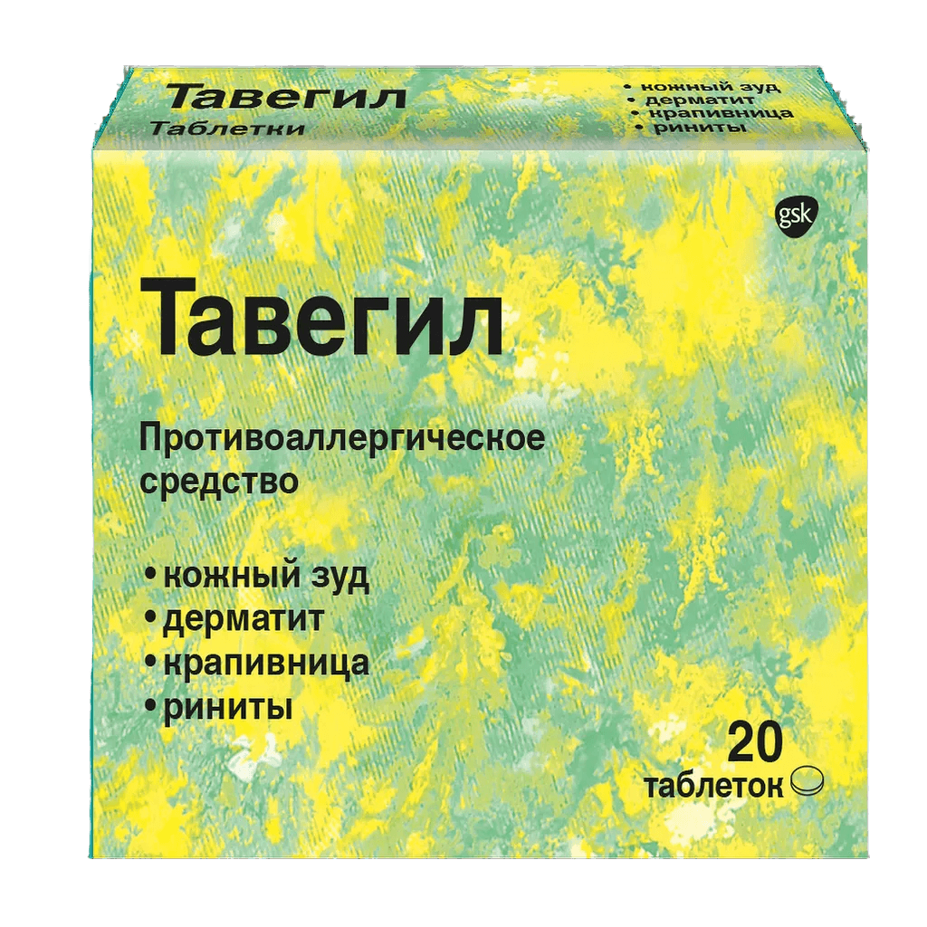 Тавегил, 1 мг, таб. №60