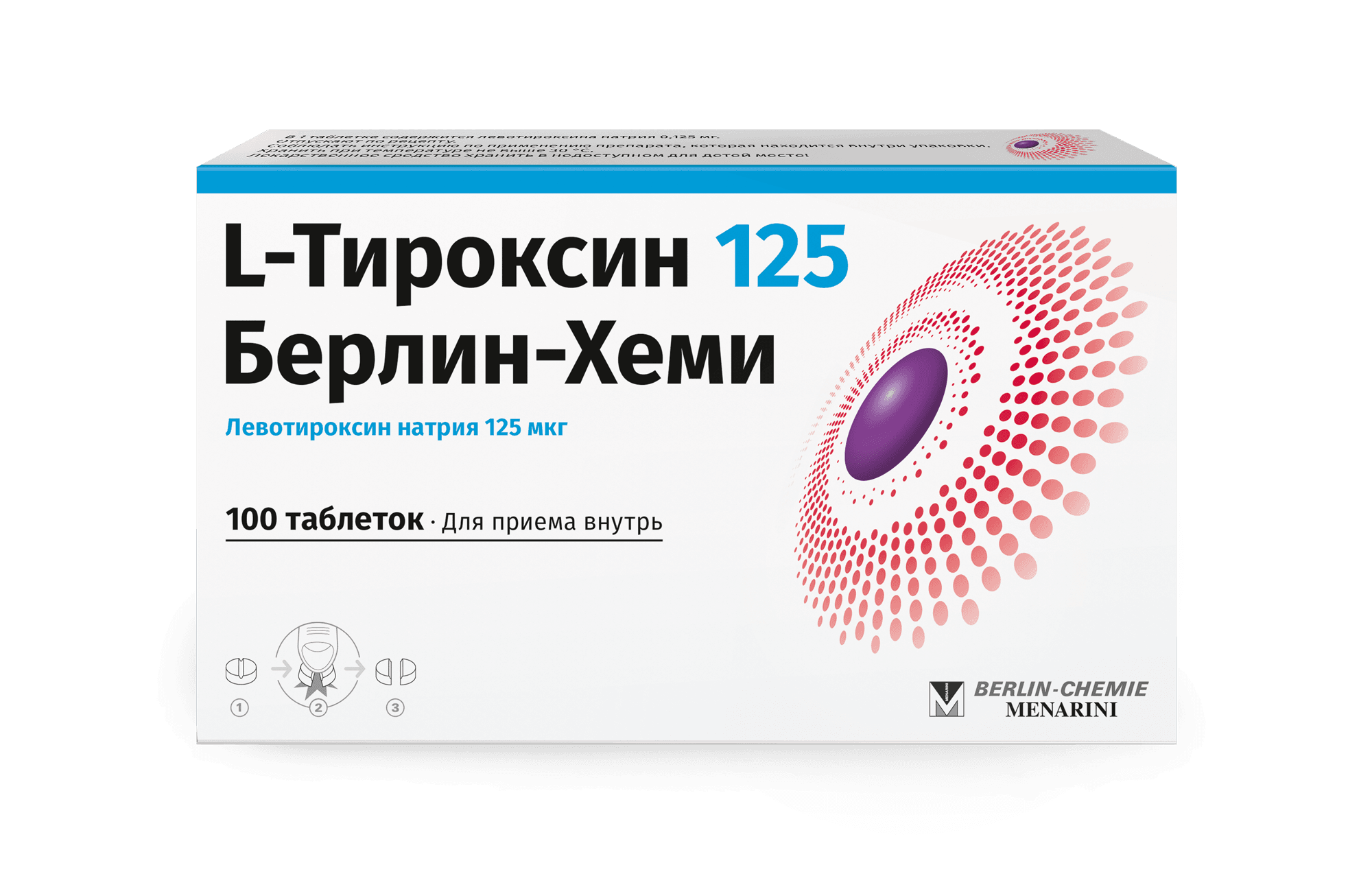 L-Тироксин 125 Берлин-хеми, 125 мкг, таб. №50