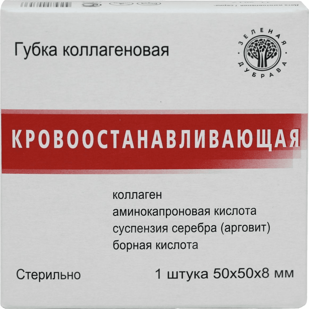 Губка коллагеновая кровоостанавливающая, 50 х 50 х 8 мм, №1