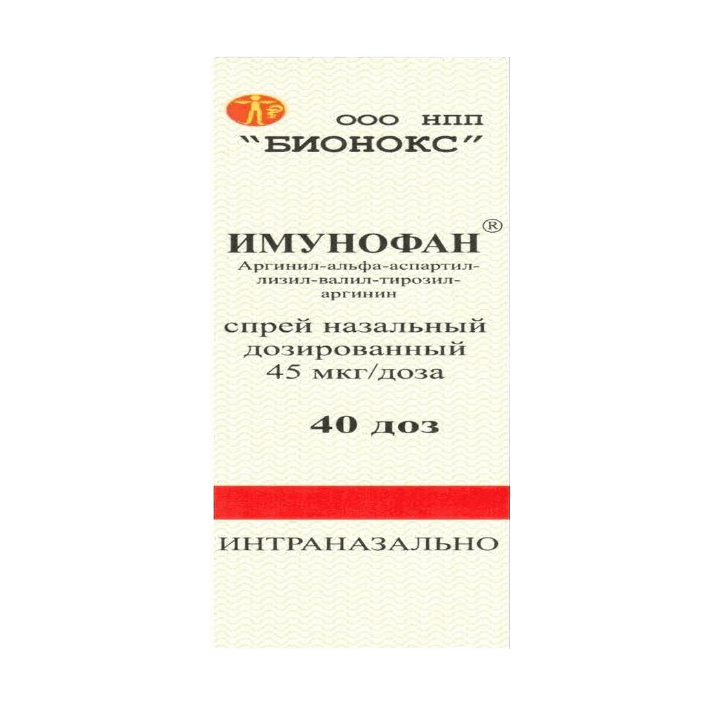 Имунофан, 45 мкг/доза, 40 доз, спрей назал.