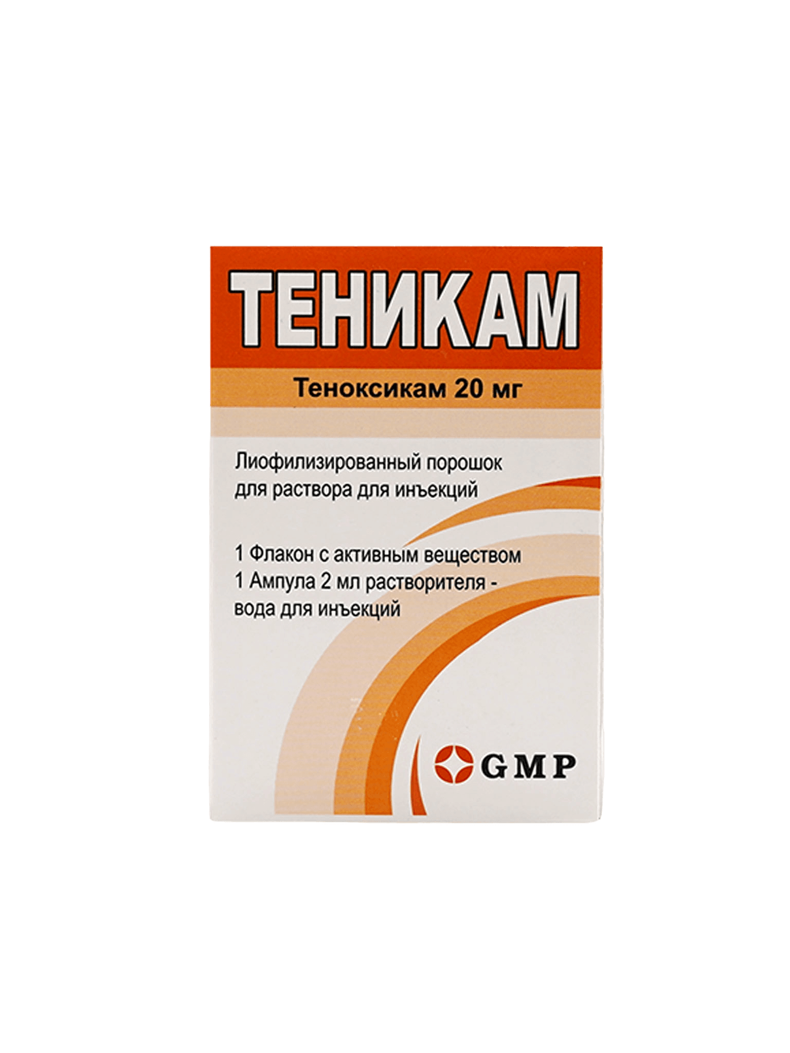 Теникам, 20 мг, флак. №1